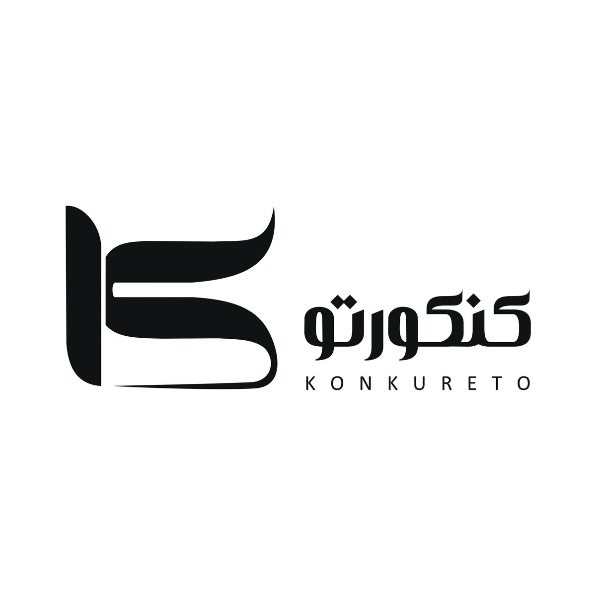 نمونه‌کار طراحی لوگوی Konkureto